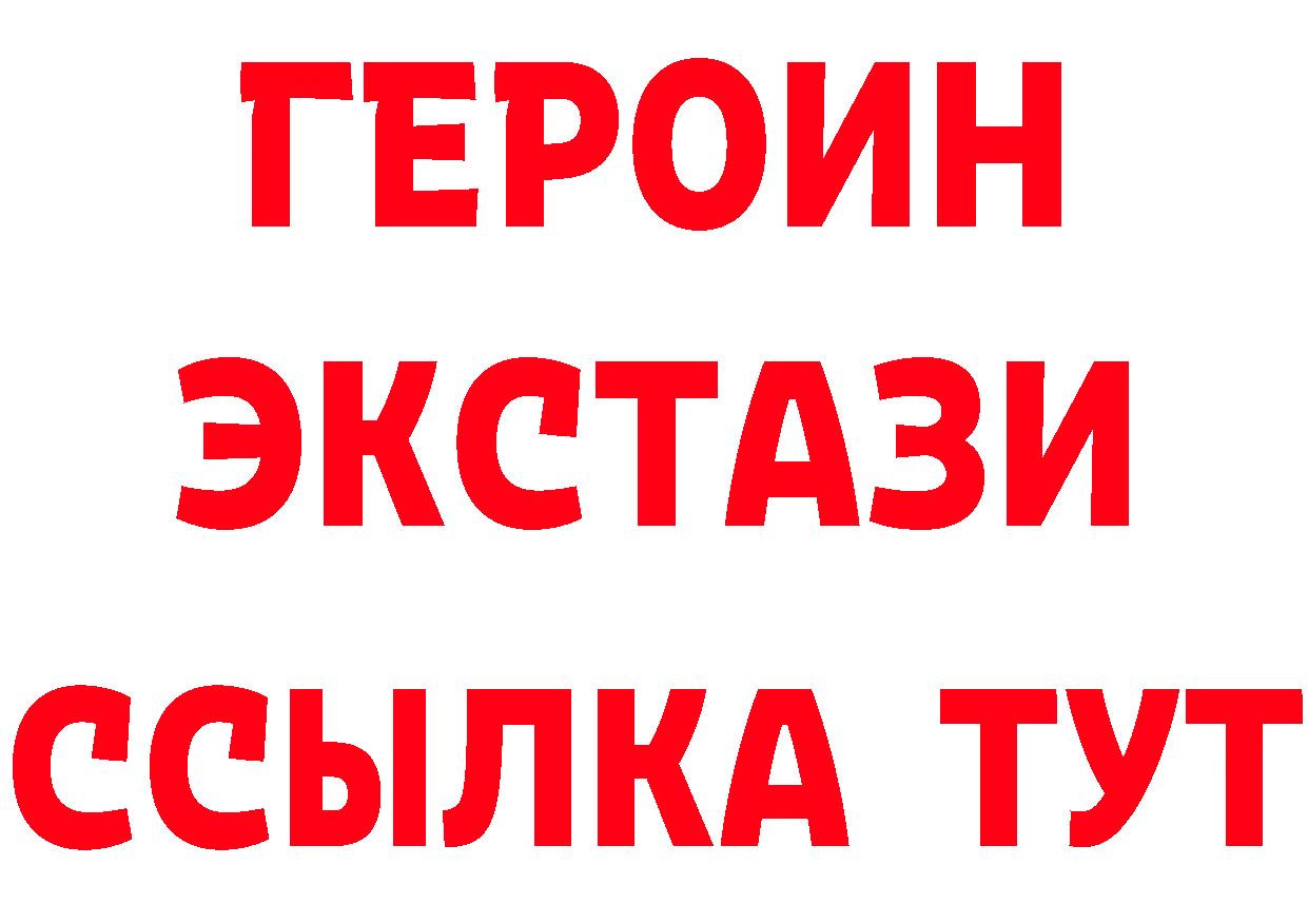 Героин VHQ сайт это гидра Тамбов